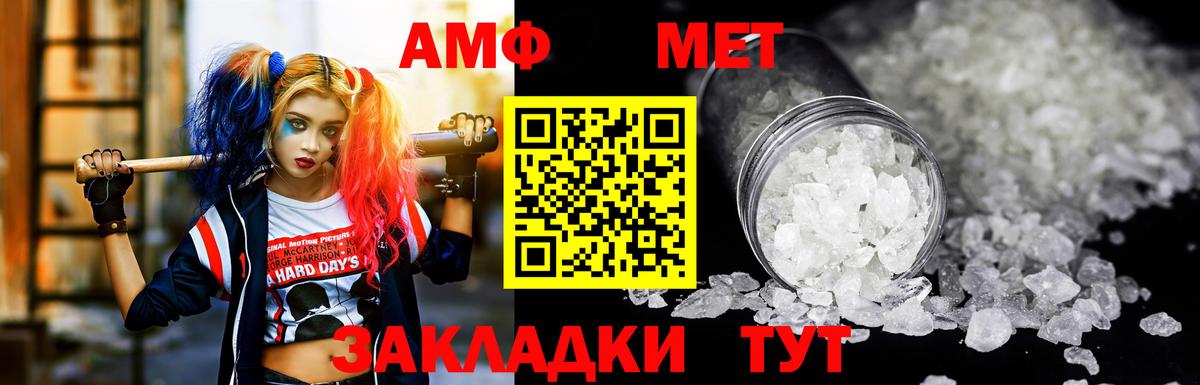 Amphetamine  Amphetamine 97%  Вход с VPN  Новокубанск 