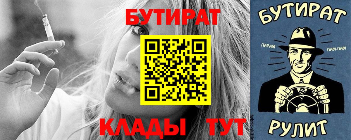 Бутират GHB Новокубанск