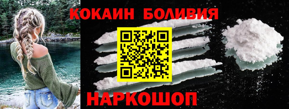 КОКАИН FishScale Новокубанск