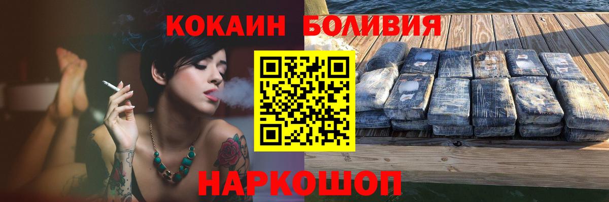 КОКАИН VHQ  Вход с VPN  Cocaine Колумбийский  Новокубанск 