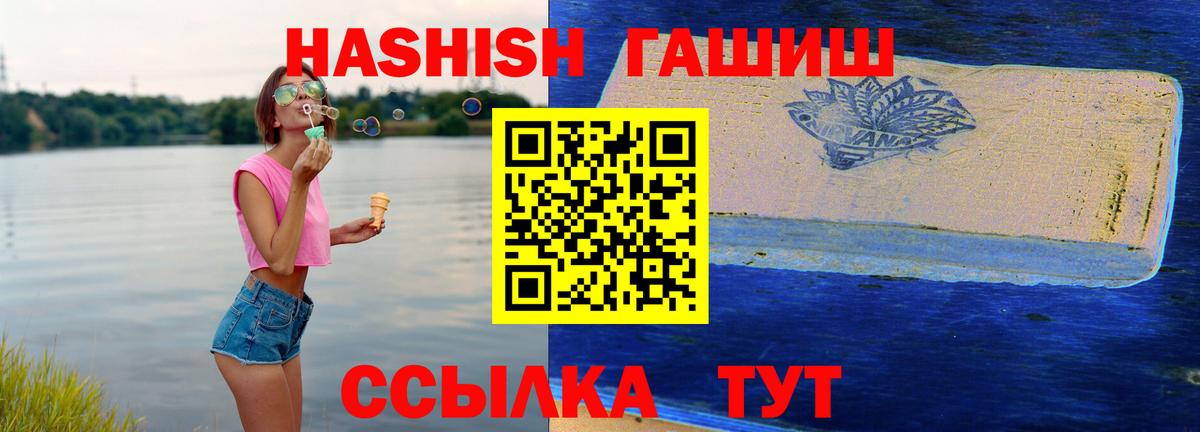 ГАШИШ Изолятор Новокубанск