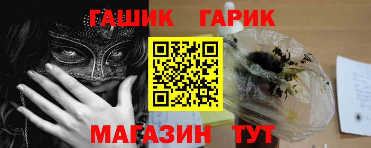 Гашиш ice o lator  Гашиш  Новокубанск  Вход с VPN 