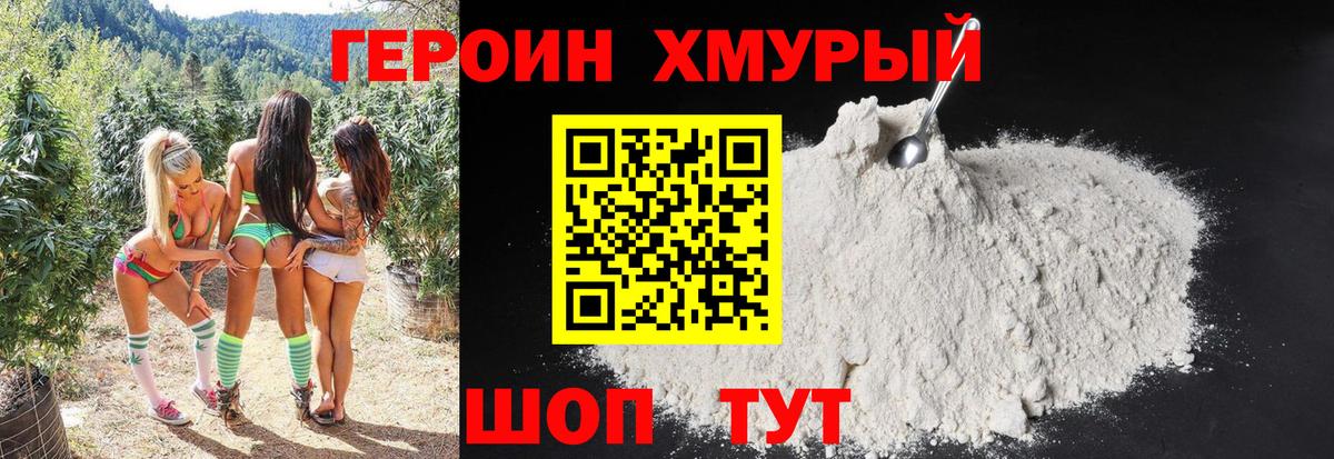 Героин Афган  Вход с VPN  Новокубанск 