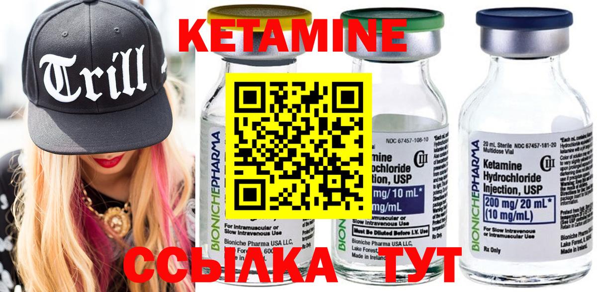 Кетамин VHQ Новокубанск