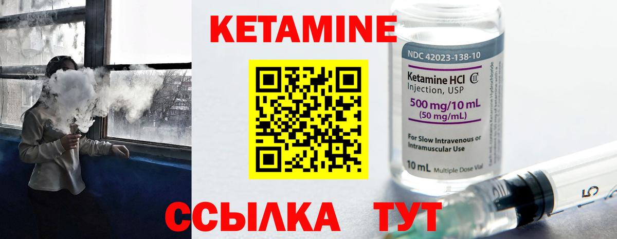 Кетамин VHQ  Вход с VPN  Новокубанск 