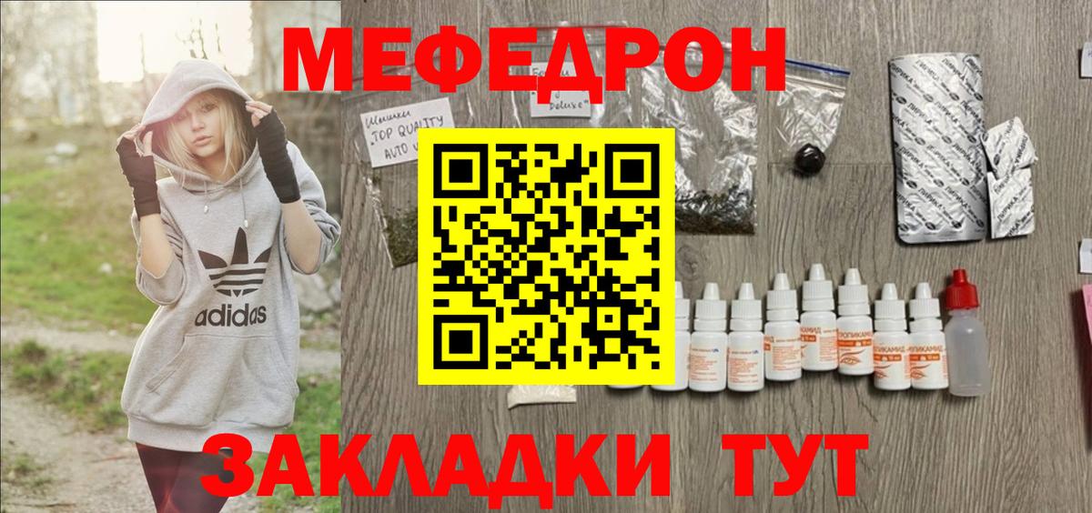Мефедрон кристаллы  Мефедрон  Вход с VPN  Мефедрон  Новокубанск  Меф мука 