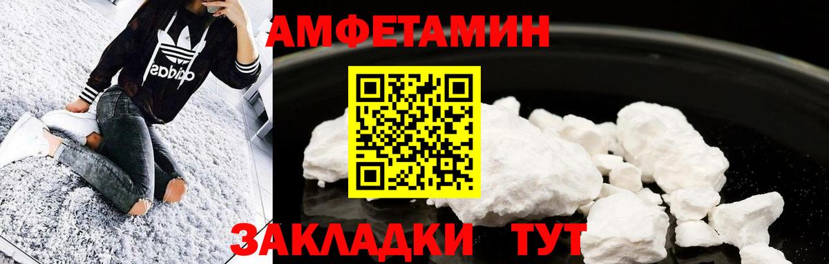 Метамфетамин витя  Вход с VPN  Новокубанск 