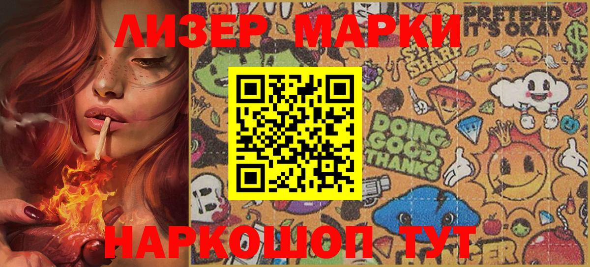 Марки 25I-NBOMe 1,5мг  Марки 25I-NBOMe 1,5мг  Новокубанск  Вход с VPN 
