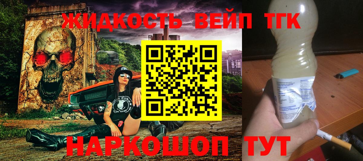 Дистиллят ТГК THC oil Новокубанск