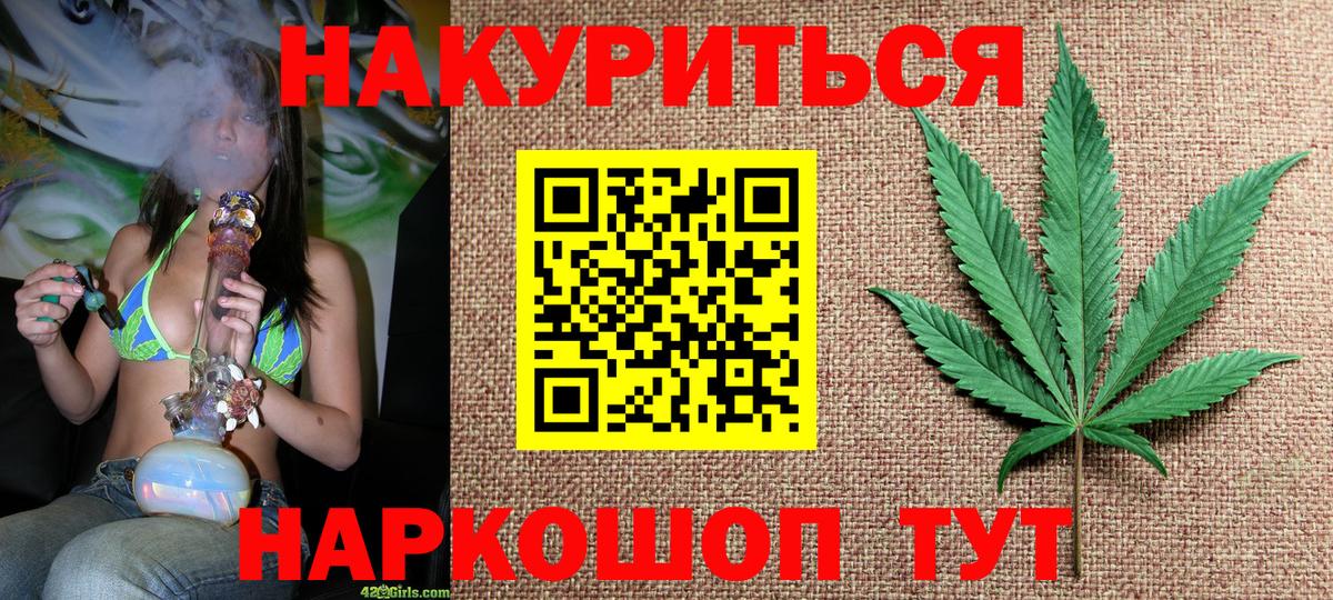 МАРИХУАНА VHQ  Марихуана марихуана  Вход с VPN  Каннабис OG Kush  Новокубанск 